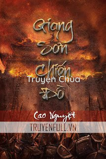 Giang Sơn Chiến Đồ