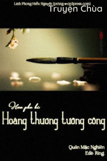 Hưu Phu Kí: Hoàng Thương Tướng Công