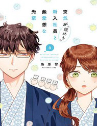 Kuuki Ga