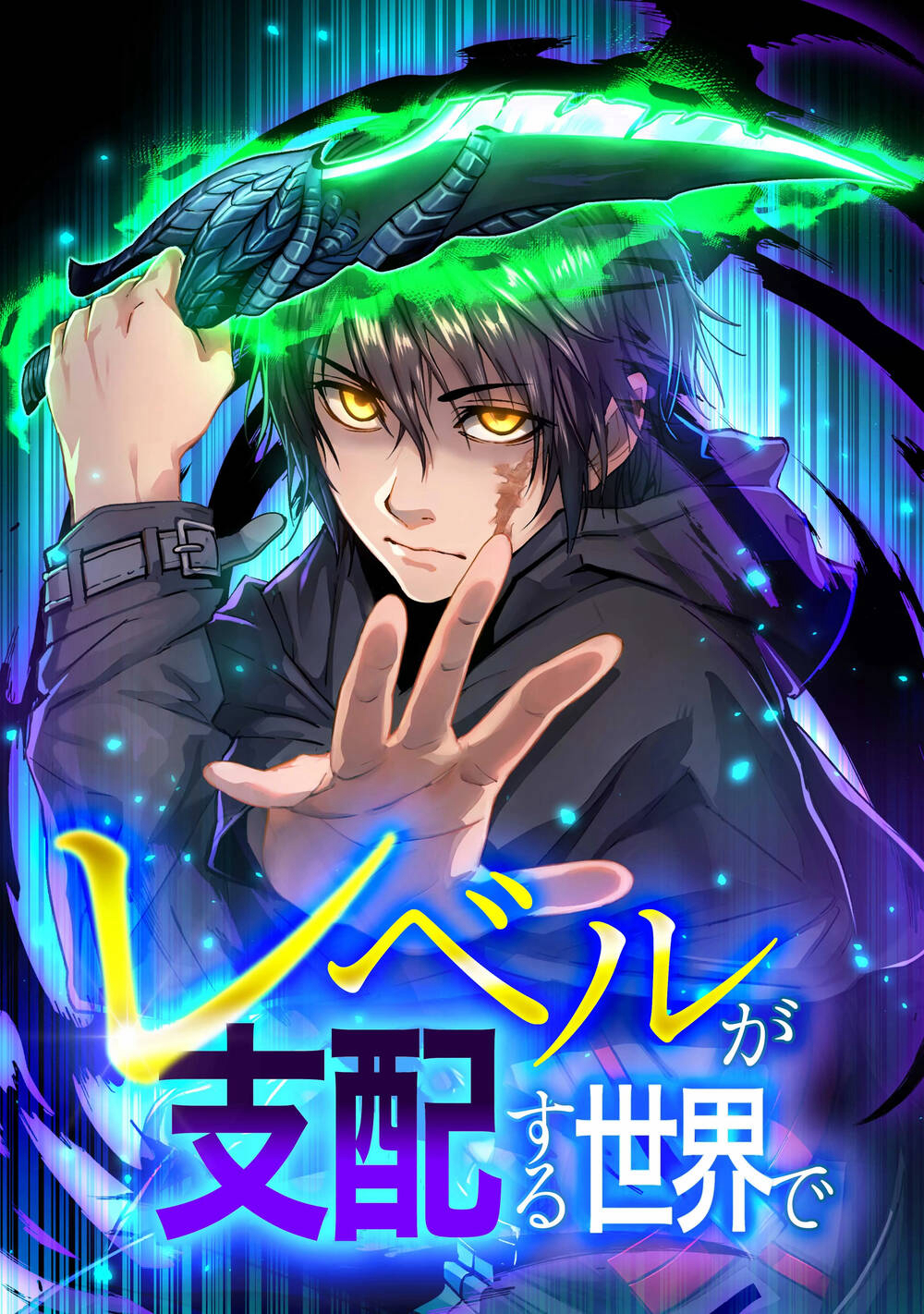 Naguri Tamer No Isekai Seikatsu ~Koueinanoni Zen’ei De Tatakau Mamono Tsukai~