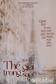 Thế Giới Trong Suốt