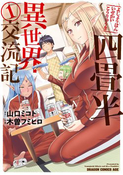 Yojouhan Isekai Kouryuuki